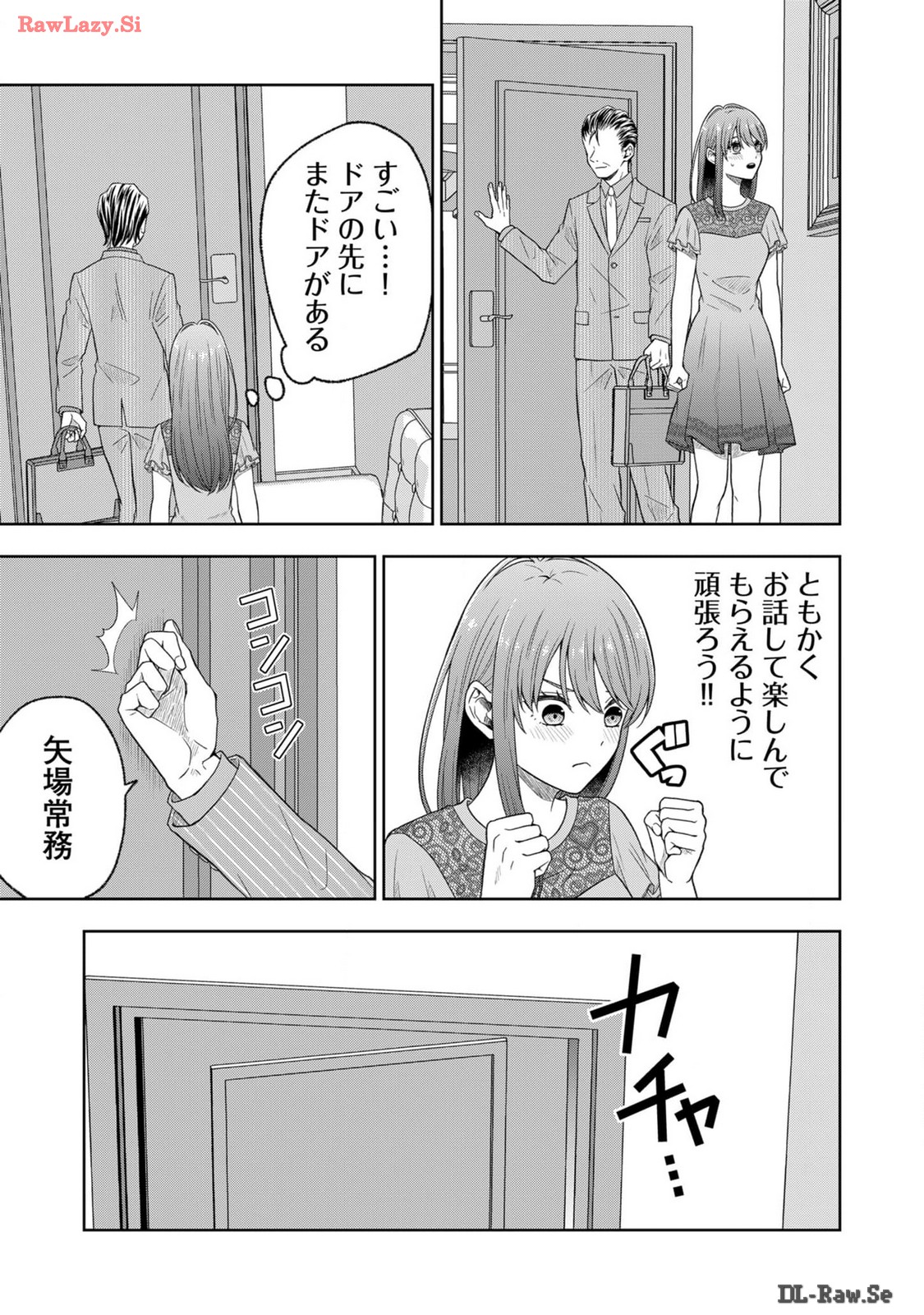 Hijiri-san wa Scenario-douri ni Ikanai - Chapter 8 - Page 7
